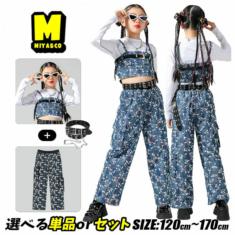 デニム 刺繡 ブルー キッズ ダンス 衣装 キッズ チアガール 衣装 セットアップ へそ出し 女の子 発表会..