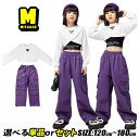 アメカジ キッズダンス衣装 チアガール 長袖 へそ出し 白 ショート丈 トップス 紫色 カーゴパンツ 黒 キャミソール キッズダンス衣装 セットアップ ヒップホップ 女の子 上下セット ポッピング ジャズダンス jazz 韓国hiphop K-POP 発表会 演出服 団体服 応援団 練習着