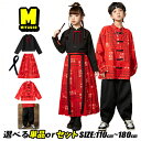 馬顔スカート 中華風 漢服 子供 チャイナ風 キッズダンス衣装 セットアップ チャイナスカート ダンス衣装 和風 刺繍 男の子 女の子 赤 シャツ パンツ ゆったり チャイナボタン 上下セット 派手 ヒップホップ 文化祭 団体服 演出服 発表会 個性派 原宿系 ダンス