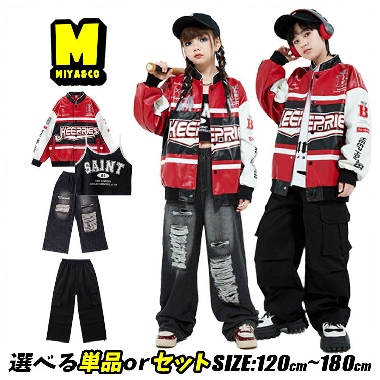 乐天商城 - 革 レザー ストリート キッズダンス衣装 ヒップホップ 上下セット ダンスウェア 男の子 女の子 発表会 個性派 アメカジ カジュアル 演出服 ジャズダンス jazz 派手 ロングパンツ ジャケット キャミソール ダメージ加工 デニムパンツ カーゴパンツ K-POP ステージ衣装