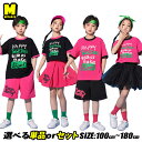 ピンク 桜色 キッズ チアガール 衣装 ガールズ ダンス衣装 ヒップホップ 衣装 2点セット ブラックtシャツ トップス ショートスカート ヘソ出し ハーフパンツ プリーツ スカート 幼稚園 応援団 ステージ衣装 K-POP 子供 女の子 男の子 セットアップ 発表会 HIPHOP カジュアル