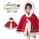 かわいい 赤ちゃん クリスマス ポンチョ サンタ もこもこ 女の子 クリスマス服 ベビー ケープ 裏起毛 厚手 暖かい 子供 マント フード付き 蝶ಮ...