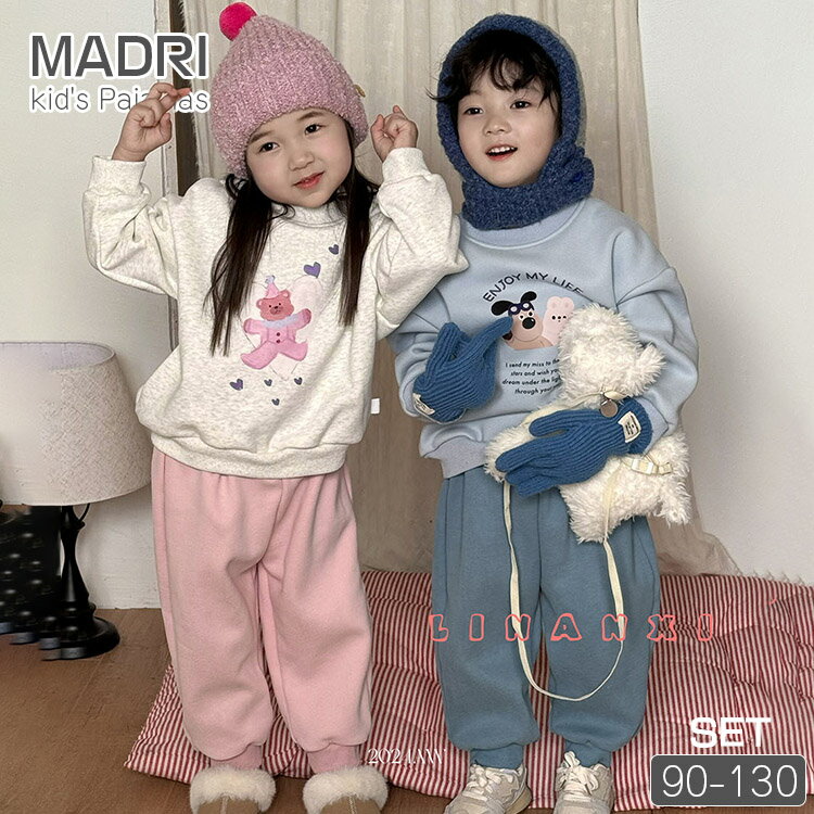 楽天MADRIかわいい キッズ トレーナー スウェット 上下セット 裏起毛 冬 子供 男の子 女の子 スウェット セットアップ 厚手 アウトドア 兄妹 姉弟 ブルー ピンク ペア 部屋着 ゆったり 韓国子供服 90 100 110 120 130