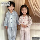 2色 ピンク ブルー ストライプ 兄妹 姉弟 キッズ かわいい パジャマ 子供 ルームウェア 綿100 春秋 長袖 長ズボン 上下セット 前開き ボタン付き 女...