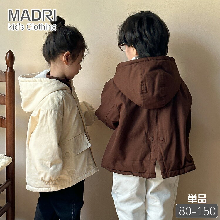 キッズ ウィンドブレーカー 女の子 ジャケット フード付き 裏起毛 人造ウサギ毛 厚手 暖かい 雪遊び 男の子 コート 中綿 韓国子供服 冬 おしゃれ 無地 ベ...