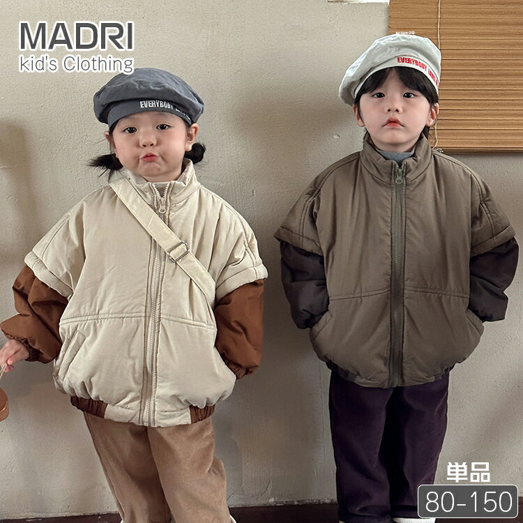 24新作 カラーブロック キッズ ダウンジャケット 中綿 女の子 厚手 コート 男の子 裏起毛 防寒 暖かい 雪遊び 冬 アウター 上着 可愛い 韓国子供服 お...