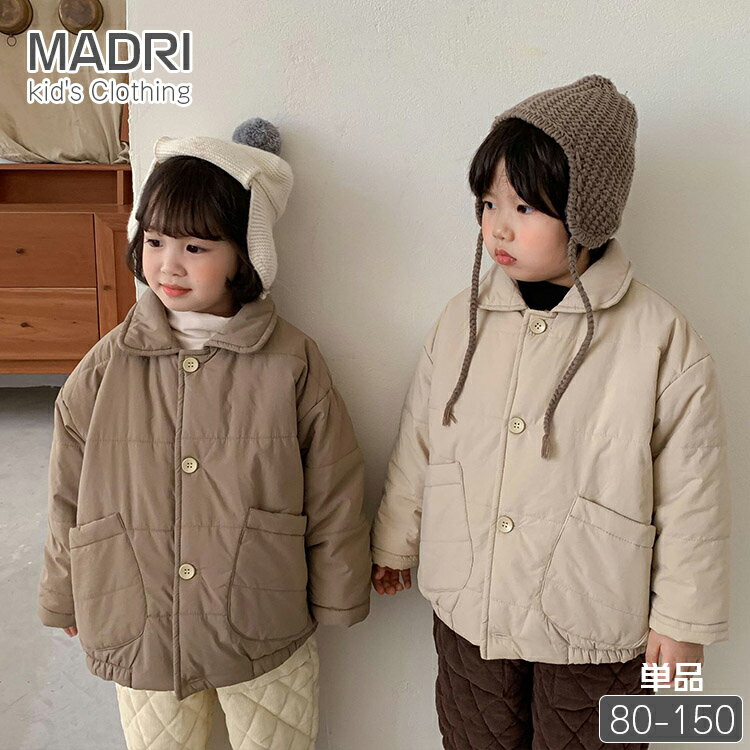 ナチュラル系 キッズ 冬 中綿 ダウンジャケット 女の子 中綿コート 男の子 裏ボア 裏起毛 厚手 防寒 暖かい 雪遊び アウター ゆったり 無地 茶色 ベージ...