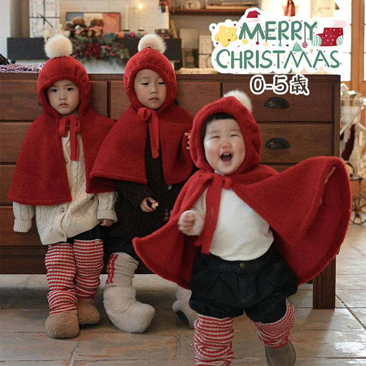サンタ コスチューム キッズ コスプレ ベビー ポンチョ マント ケープ なりきり トップス グッズ 冬 フ..