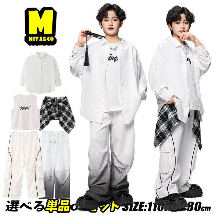 男女MIX キッズダンス衣装 セットアップ ヒップホップ 白 長袖シャツ 無地 オーバーサイズ 男の子 女の子 白パンツ グラデーション カーゴパンツ 袖なしtシャツ チェック柄 腰巻き ストリート系 原宿系 かっこいい hiphop 韓国 k-pop 団体服 演出服 練習着 発表会 普段着