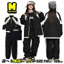 黒系 男女MIX ジャージ風 キッズダンス衣装 セットアップ ヒップホップ 男の子 女の子 ジャケット シャカシャカ ブラック ロングパンツ 黒 カーゴパンツ ...