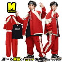 赤黒系 男女MIX 団体服 ジャージ風 キッズダンス衣装 セットアップ ヒップホップ 男の子 女の子 ジャケット シャカシャカ ブラック ロングパンツ 黒 カー...