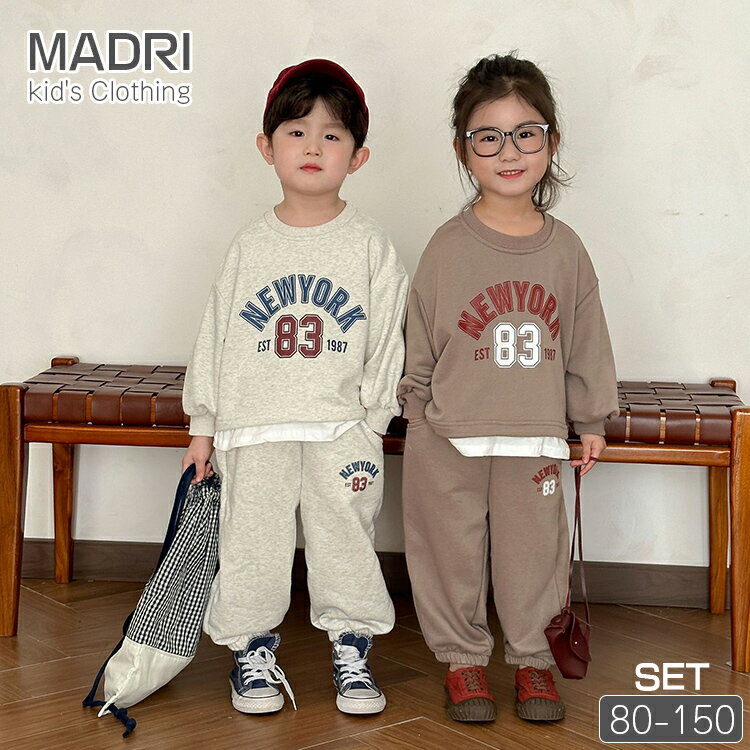 韓国子供服 キッズ スウェット 上下 綿100% スポーツ 重ね着 おしゃれ 男の子 女の子 ジャージ 上下セット 春 秋 数字柄 英字 グレー ブラウン トレーナー スウェットパンツ 可愛い 長袖 ジュニア ベビー 兄妹 姉弟 小学生 中学生 80 90 100 110 120 130 140 150のサムネイル