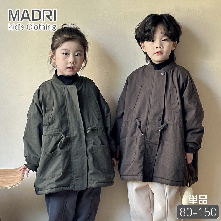 レトロ風 子供 ロングコート 中綿コート ロング丈 アウター キッズ ロング ダウン ジャケット ベンチコート フードなし 裏起毛 男の子 女の子 暖かい 雪遊...