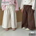 キッズ ワイドパンツ 子供 バギーパンツ ガールズ ガウチョパンツ 女の子 ボーイズ 男の子 ユニセックス 韓国風 長ズボン ボトムス 春物 夏物 無地 ホワイト ブラウン 綿100% ゆったり 通園 通学 ジュニア ベビー 兄妹 小学生 中学生 80 90 100 110 120 130 140 150