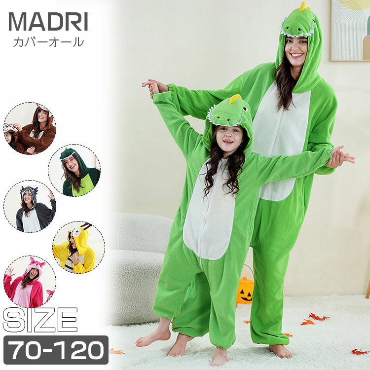 親子ペアルック 親子揃い 着ぐるみ なりきり 動物 ボア パジャマ キッズ 子供 冬 可愛い ロンパース ベ..