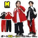 赤黒系 キッズダンス衣装 セットアップ ヒップホップ 男の子 女の子 ジャージ 上下 シャカシャカ レッド ジャケット ブラック ロングパンツ カーゴパンツ ス...