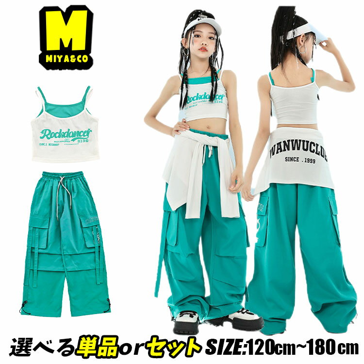 ミント グリーン キャミソール へそ出し ショート丈 パンツ カーゴ 腰掛け 白 重ね着 おしゃれ キッズ..