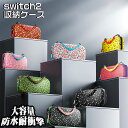 【マラソン期間 ポイント5倍】28種類あり switch2 ケース Nintendo switch/switch2 カード最大12枚収納可能 任天堂スイッチ 本...