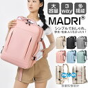 3way ビジネスリュック レディース 拡張 25L 42L 大容量 女子 リュックサック おしゃれ 軽量 980g 180度開閉 17.0インチ パソコン P...