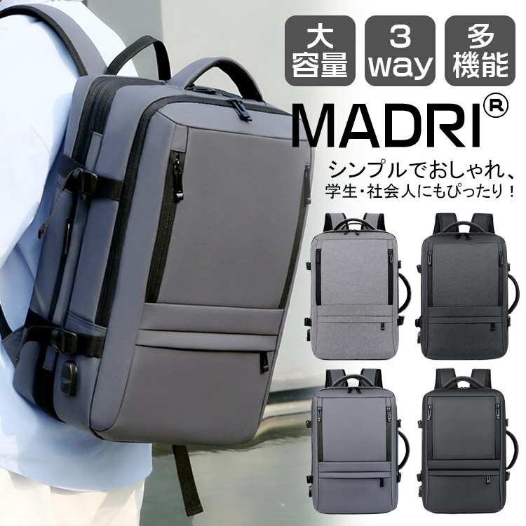 拡張 ビジネスリュック メンズ 3WAY 大容量 ビジネス リュック ブランド 軽量 1160g リ