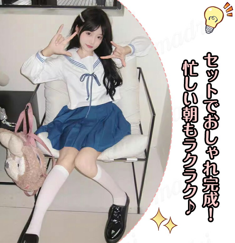 水色 セーラー服 学生服 JK制服 可愛い レディース 学生制服 卒業式 学園祭 コスプレ 衣装 仮装 コスチューム衣装 上下セット ホワイト スカーフ セーラータイ ブルー スカート プリーツ 3点セット半袖 長袖 高校生 入学式 イベント 文化祭 祭り 撮影 春夏 S-2XL クリスマス