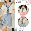 水色 セーラー服 学生服 JK制服 夏 可愛い レディース 学生制服 卒業式 学園祭 コスプレ 衣装 仮装 コスチューム衣装 上下セット ホワイト スカーフ ブ...