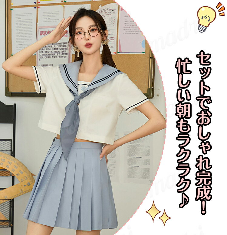 水色 セーラー服 学生服 JK制服 夏 可愛い レディース 学生制服 卒業式 学園祭 コスプレ 衣装 仮装 コスチューム衣装 上下セット ホワイト スカーフ ブルー スカート プリーツ 3点セット半袖 高校生 入学式 イベント 文化祭 祭り 撮影 春夏 S-XL クリスマス