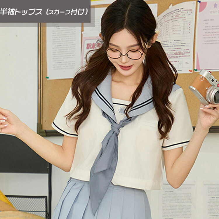 水色 セーラー服 学生服 JK制服 夏 可愛い レディース 学生制服 卒業式 学園祭 コスプレ 衣装 仮装 コスチューム衣装 上下セット ホワイト スカーフ ブルー スカート プリーツ 3点セット半袖 高校生 入学式 イベント 文化祭 祭り 撮影 春夏 S-XL クリスマス