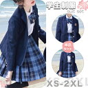 入学式 スーツ ブレザー 紺色 ブルー JK制服 セット フォーマルスーツ 学生服 女の子 学生制服 入学式 卒業式 上下セット リボン 学園祭 発表会 結婚式...