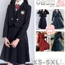 スーツ フォーマル ジャンパースカート 学生服 大きいサイズ JK制服 ワンピース 膝丈 ショート丈 ブレザー 可愛い レディース 学生制服 卒業式 学園祭 コ...