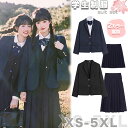 フォーマルスーツ 学生服 入学式 スーツ ブレザー 無地 紺色 黒 JK制服 セット 女の子 学生制服 入学式 卒業式 大きいサイズ 上下セット 学園祭 発表会...