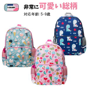 恐竜柄 アイスクリーム 人気柄 キッズ リュック 男の子 リュックサック キャラクターリュックサック 塾バッグ 小学生リュック 女の子 こども ネームホルダー 可愛い 幼児 通園 幼稚園 保育園 入園 入学 お祝い 通園バッグ 小学校 子供用 カジュアル 誕生日 リフレクター付き