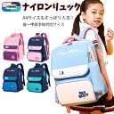 4色 リュック キッズ 子供 男の子 女の子 リュック 小学生リュック 女の子 バックパック リュックサック 学童 大容量 軽量 通学リュック ランドセル 通学かばん 小学生 ジュニア 女子 男子 低学年 小学校高学年 お祝い 塾 おしゃれ 遠足 ナイロン 修学旅行 誕生日 可愛い(4)