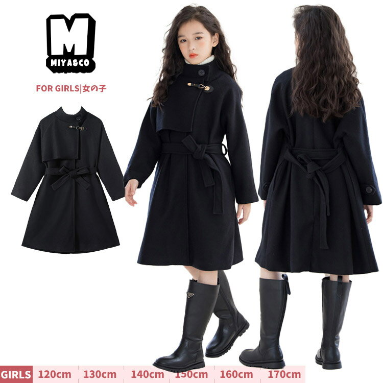 ブラック 韓国子供服 子供 コート 秋冬 コートキッズ コート 防寒 トレンチコート 女の子 ジュニア 120cm 130cm 140cm 150cm 160c...