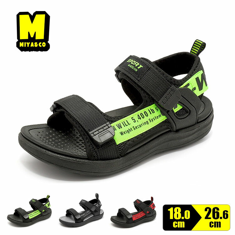 サンダル キッズ 男の子 ジュニア スポーツサンダル スニーカー シューズ 子供靴 運動靴 子供サンダル ぺたんこ 子どもサンダル 18cm 19.5cm 20.5cm 21.5cm 24cm 25.5cm 水遊び 水場 ビーチ アクアシューズ マジックテープ ブラック 黒 コンフォート 履きやすい 滑り止め