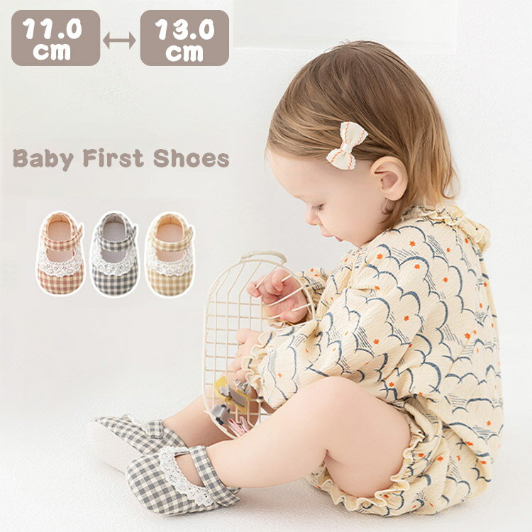 8色 タータンチェック レース クマ ベビーシューズ ファーストシューズ ルームシューズ 女児 男児 男の子 女の子 子供 可愛い 夏 柔らかい 11cm 12...