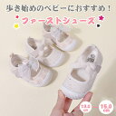 リボンストラップ ファーストシューズ ベビーシューズ 新生児靴 13cm 13.5cm 14cm 14.5cm 15cm ベビー靴 トレーニング ルームシューズ 出産祝い ギフト 贈り物 可愛い 赤ちゃん 靴 結婚式 フォーマル 祝い お出かけ 女の子 子供 幼児 つま先保護 百日祝い 初節句 春 夏(4)