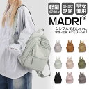 【P5倍】230g 超軽量 リュック レディース 小さめ リュックサック メンズ 軽量 女性 ナイロンリュック 小型 可愛い 撥水 防水 ミニリュック 大人 女...