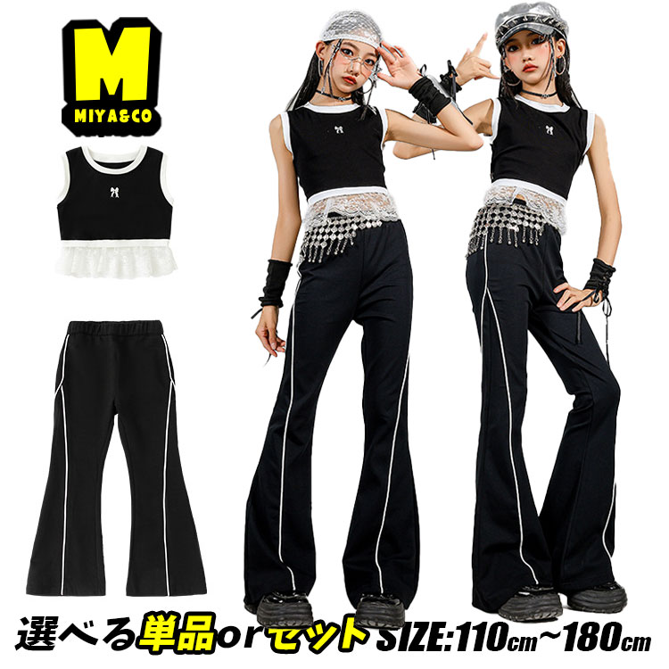 フリル タンクトップ 英字 へそ出し ショート丈 白 黒 レース キッズダンス衣装 セットアップ 無地 フ..