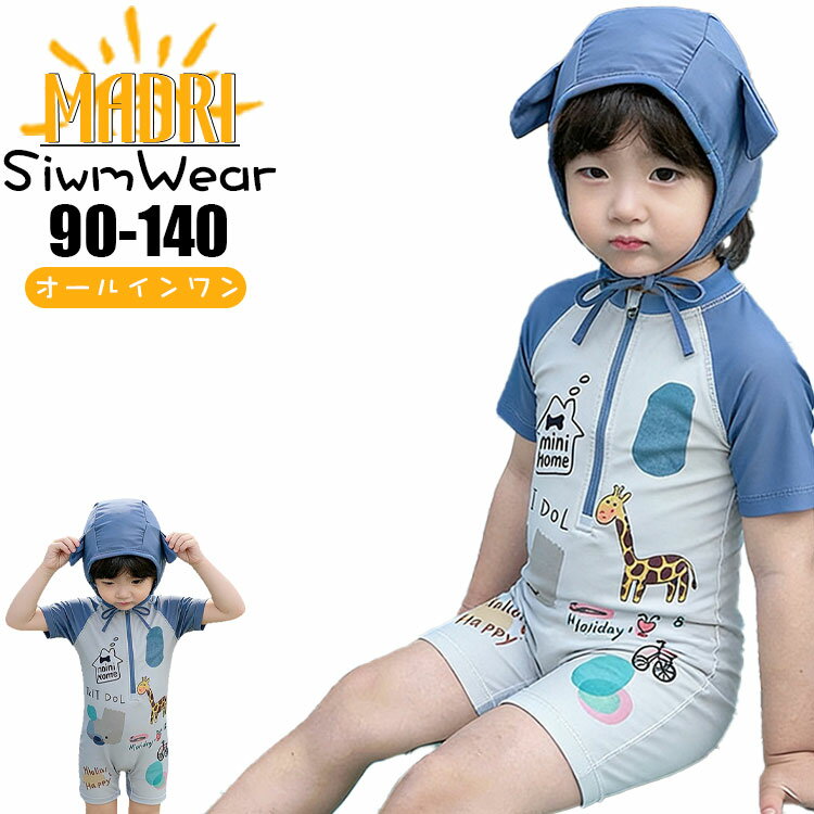 For Boy - 前開き オールインワン 水着 子供 キッズ 水着 UVカット 幼児 水着 男の子 日焼け防止 プール 海 ビーチ 韓国風 キッズ スイムウェア 水着 短パン ハーフパンツ 男児 男の子 赤ちゃん 子供 90cm 100cm 110cm 120cm 130cm 140cm ラッシュガード キャップ付け