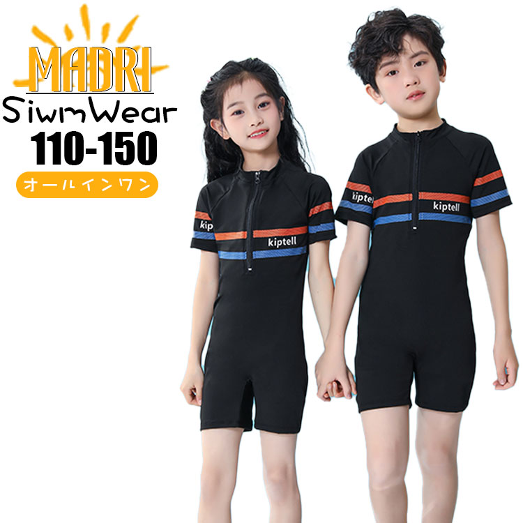 Rakuten - スクール 水着 子供 水着 女の子 男の子 男女兼用 オールインワン フィットネス水着 キッズ ハーフパンツ 半袖 ラッシュガード 前開き UVカット かわいい 海 プール スクール 水着 小学校 中学校 小学生 中学生 110-150cm 半袖 キッズ スイムウェア 韓国風 ブラック