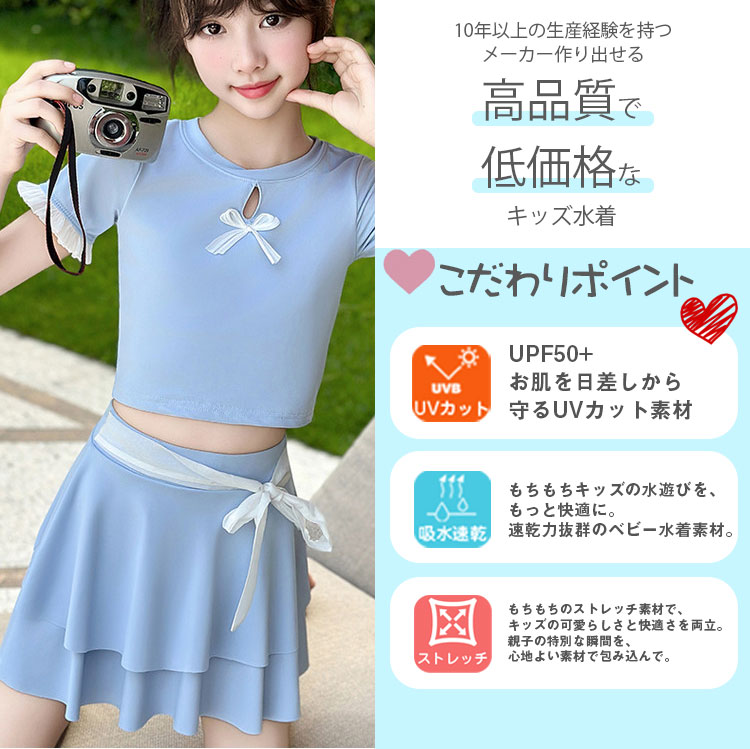 キッズ 水着 女の子 2点セット 半袖 ラッシュガード フィットネス水着 上下セット ...