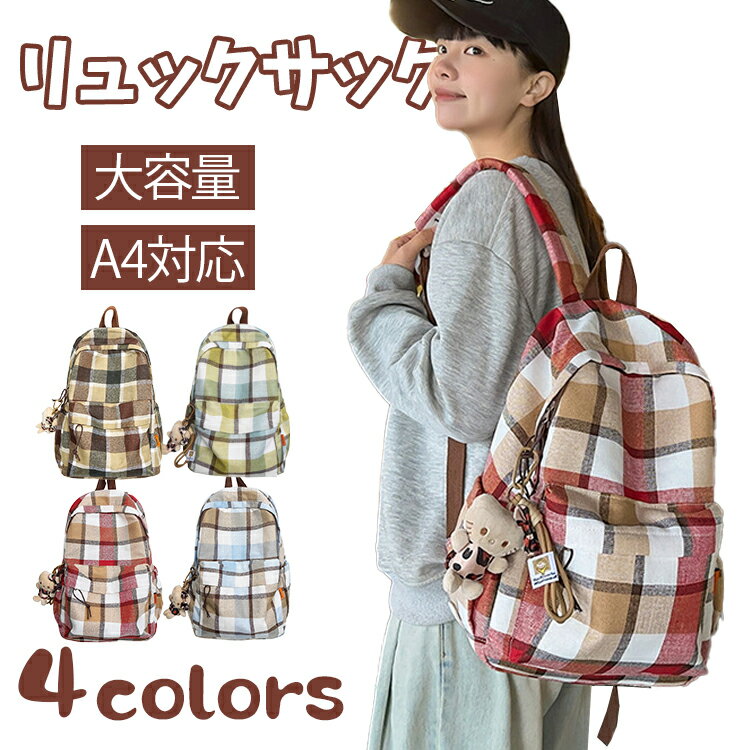 小学生リュック キッズリュック 男の子 女の子 リュック キッズ 通学リュック バックパック ブルー コーヒー レッド グリーン 男女兼用 スクールバッグ 学童 大容量 軽量 A4対応 防水 撥水 大きめ 丈夫 多機能 高校 中学生 遠足 修学旅行 高校 旅行 お出かけ 誕生日