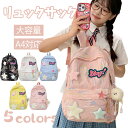 刺繍糸 リュック 通学 女子 韓国 中学生 大容量 高校生 キッズ リュック 女の子 かわいい 小学生 通学リュック かばん バッグ 遠足パック かわいい スク...