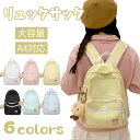 6色展開 ぬいぐるみ 通学リュック バックパック リュック 通学 男子 大容量 高校生 小学生リュック 韓国リュック 遠足パック かばん バッグ サイドポケット...