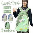 星柄 リュック 通学 女子 低学年 小学生 韓国 大学生 高校生 防水 中学生 大容量 リュックサック かばん バッグ ポケット多い 多収納 小学生リュック 撥...