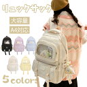 女の子 リュックサック 韓国風 大容量 キッズリュック 通学リュック 遠足パック リュックサック 小学生 かわいい オシャレ リュックキッズ 通学 通園 修学旅行 入学のお祝い A4対応 防水 丈夫 多機能 デイパック 習い事 高校 中学生 宿泊 デイパック 誕生日(4)