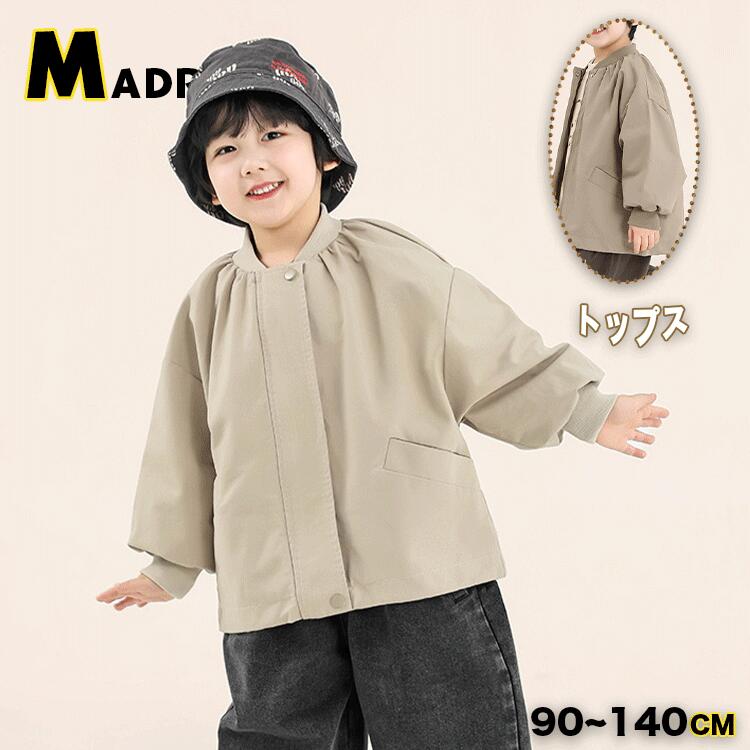 キッズ ジャケット 春服 秋物 冬 アウター スプリングコート あったかい やわらかい 子ども服 長袖 トップス 春 秋 コットン こども服 キッズ服 韓国子供服 男の子 女の子 アウター 男児 七五三 ボーイズ 通園 通学 保育園 幼稚園 ゆったり 90 140 お出かけ デイリー