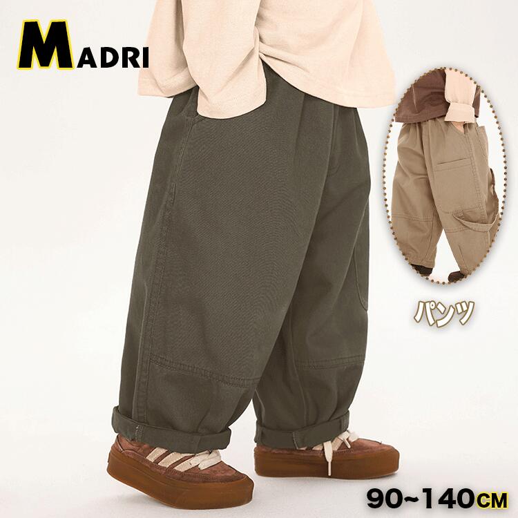 子供服 男の子 シェフパンツ キッズ ロングパンツ ゆったり カジュアル 韓国子供服 男児 長ズボン バルーンパンツ ジャージ ボーイズ キッズファッション バギーパンツ ナチュラル コットン 通園 通学 七五三 保育園 幼稚園 小学生 ジュニア 90 100 110 120 130 140