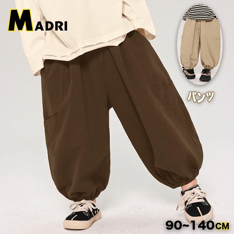 子供服 男の子 春物 秋服 ジョガーパンツ ベビー服 スウェットパンツ 男児 コットン ワイドパンツ お出かけ ロングパンツ ゆったり 子ども服 チノパン 子ども 子供 カジュアル キッズ服 ジャージ 韓国子供服 長ズボン 通園 通学 ボトムス ズボン おしゃれ かわいい 90 140